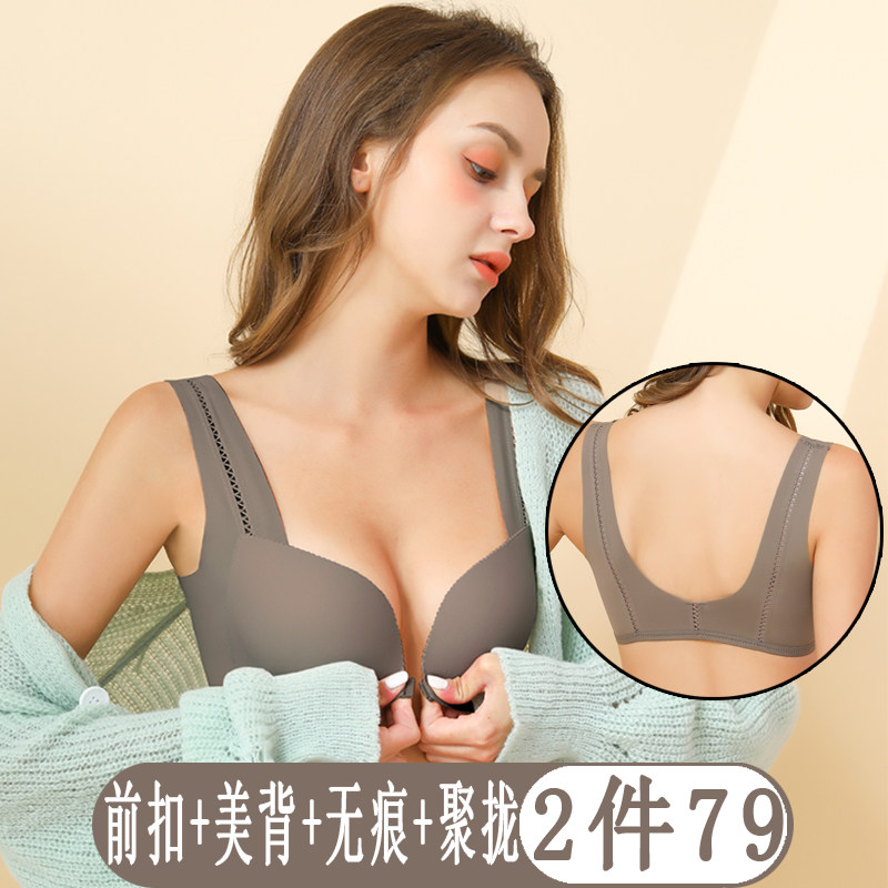 性感无钢圈聚拢美背无痕