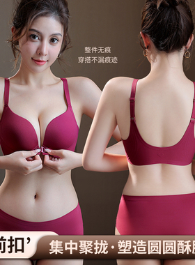 红色前扣无痕性感内衣女聚拢小胸收副乳防下垂无钢圈文胸胸罩套装