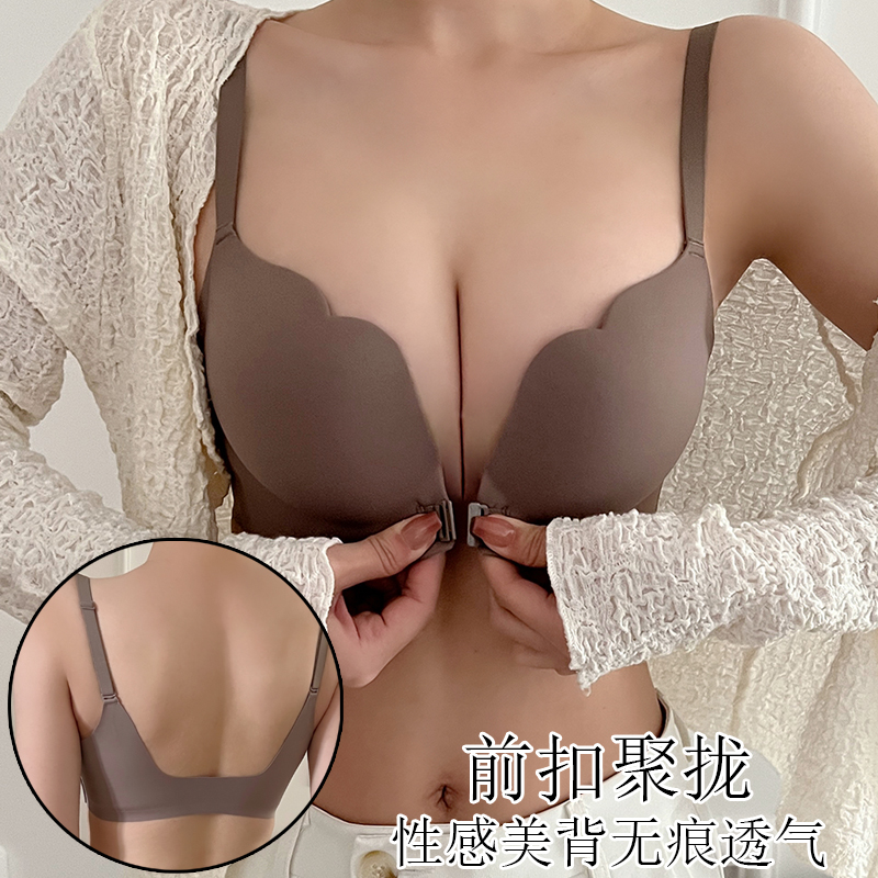 U型美背前扣内衣女小胸聚拢显大加厚收副乳防下垂无痕性感文胸罩