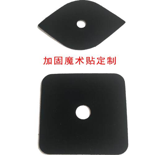 Marker点标记点加固魔术贴