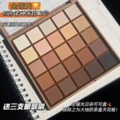 单眼皮肿眼泡福星全哑光25色眼影盘ins超火眼影哑光眼影盘cos专用