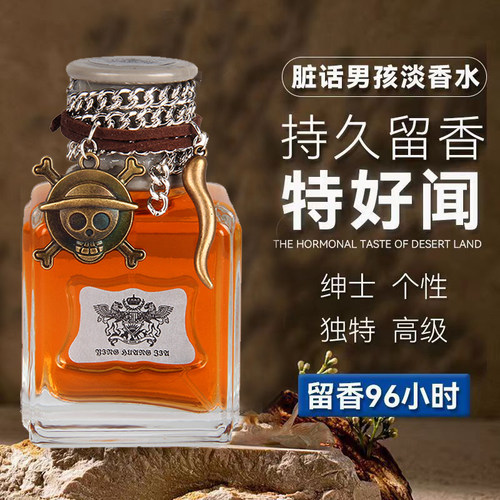 英皇家100ML清香男人味