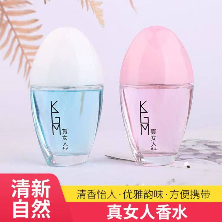 名娜真女人香水持久淡香房间家用少女学生大牌车载内衣服衣柜喷雾