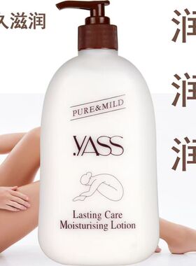 雅氏润肤露身体乳香秋冬全身润白保湿润肤乳学生补水持久留香正品