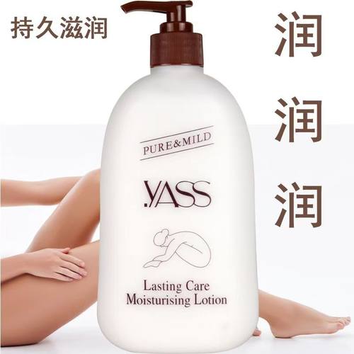 雅氏润肤露身体乳香秋冬全身