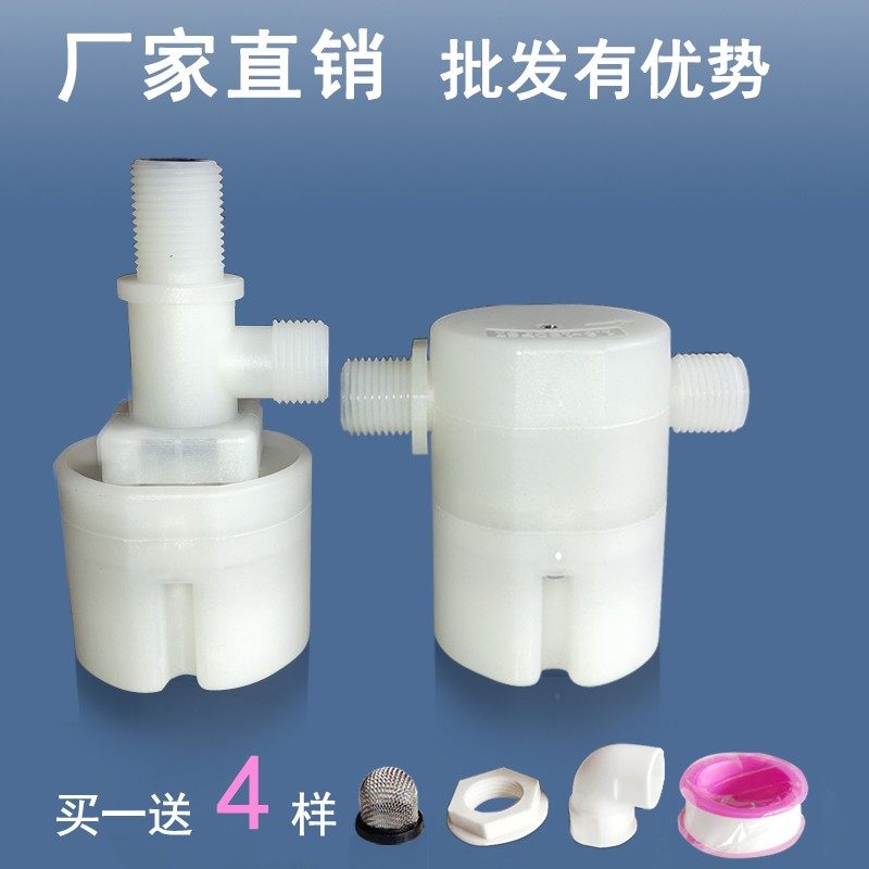 新品推荐全自动塑料水位控制阀图片