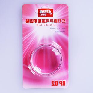 DHS红双喜乒乓球拍护边乒乓球护边条防撞护板边贴底板护边贴.