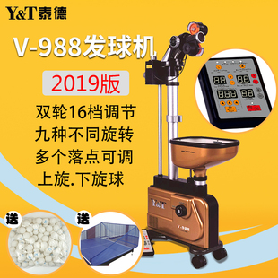 2019版 发球机19新款 988 泰德V 乒乓球训练器智能全自动发球