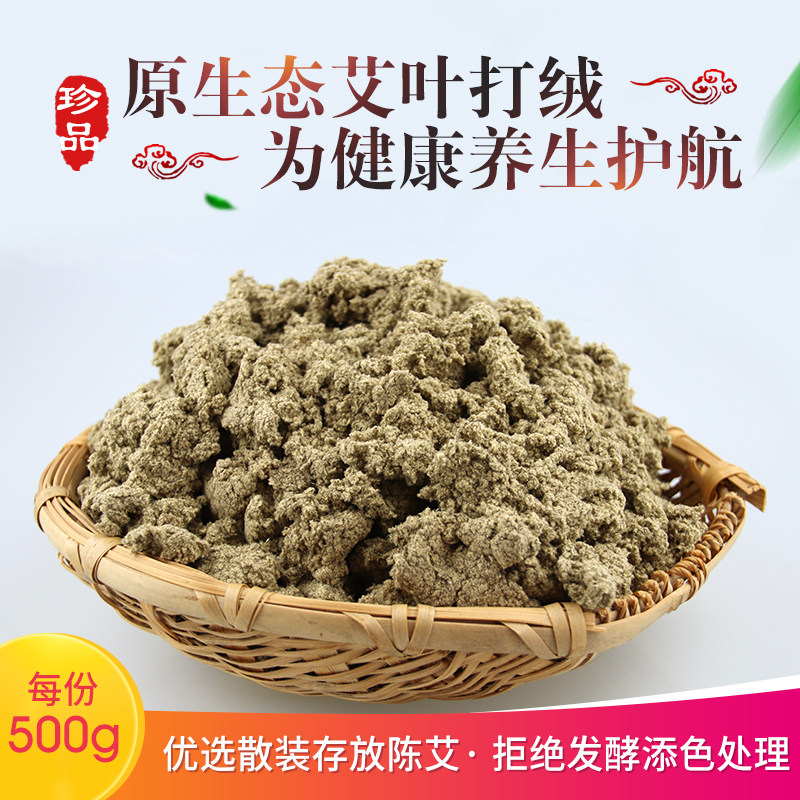 湖北蕲春端阳蕲艾艾绒散装美容院专用妇科陈家用仪纯艾叶艾灸器绒