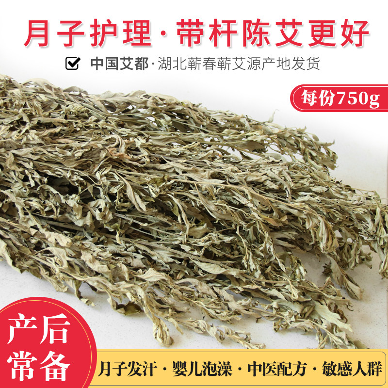 3年陈干艾草粉蕲艾湖北蕲春散装家用泡澡月子泡脚带杆艾叶熏房间