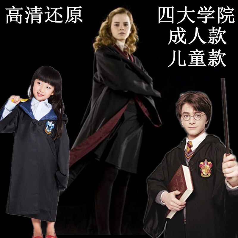 女生服裝赫敏cos哈利波特全套兒童同款衣服鬥篷眼鏡款演出魔法袍在類目 女裝/女士精品, 唐裝/民族服裝/舞臺服裝, 民族服裝/舞臺裝中 - 來自Buy2taobao.com提供專業的淘寶代購服務