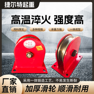 滑轮钢丝绳轴承钢轮铸铁轮配件 国标起重地轮重型天轮吊滑轮固定式