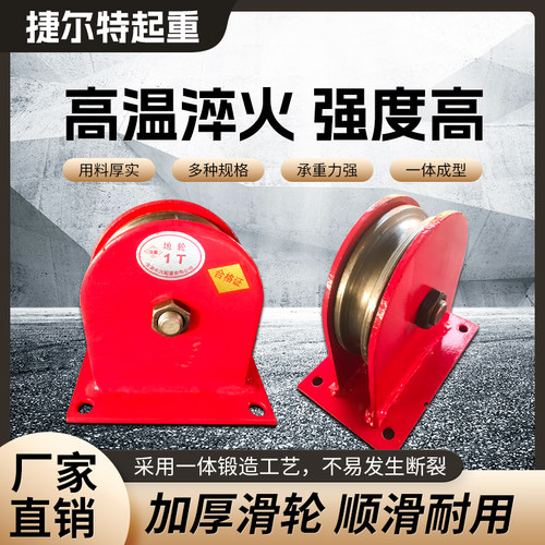 国标起重地轮重型天轮