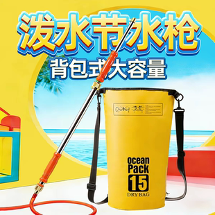 泼水节水枪打水仗专用装 高压自吸抽拉远射神器成人水枪 备漂流夏季