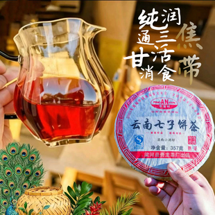 云南七子饼熟茶金花普洱茶砖陈年熟普甜润纯香无门栏送领导送长辈