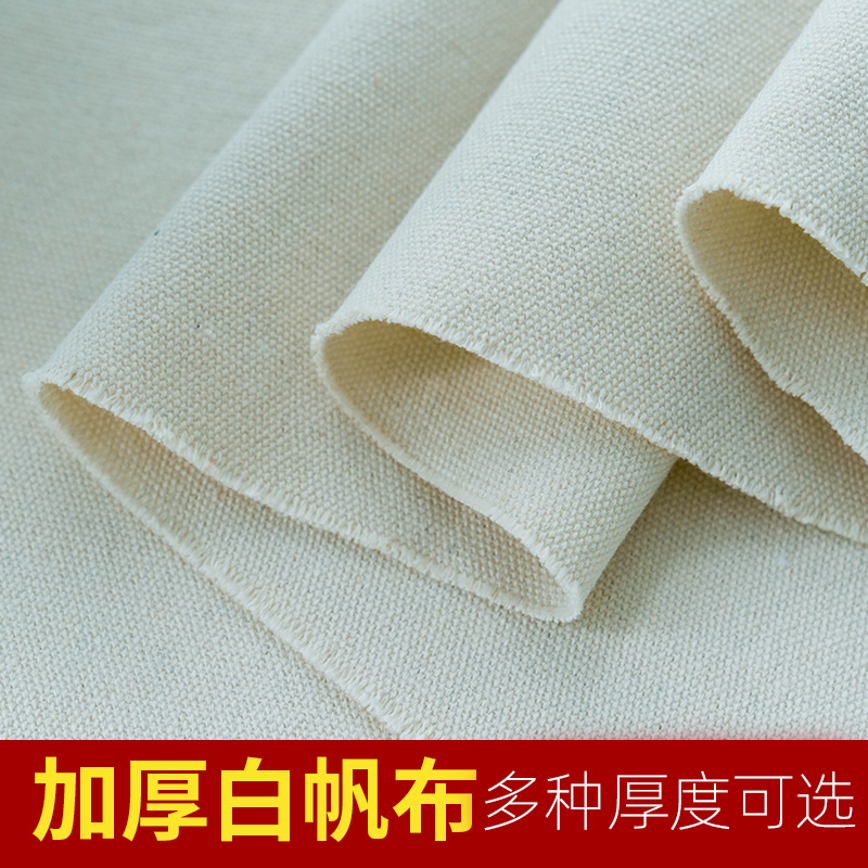 バッグ用の純綿の厚手の白いキャンバス生地、ソファ枕、バックパック、ランドセル、工業用生地用の白い古い粗い布