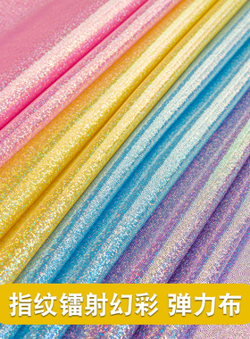 镭射幻彩布七彩闪亮烫金布料舞台演出服拍摄直播主播背景装饰面料