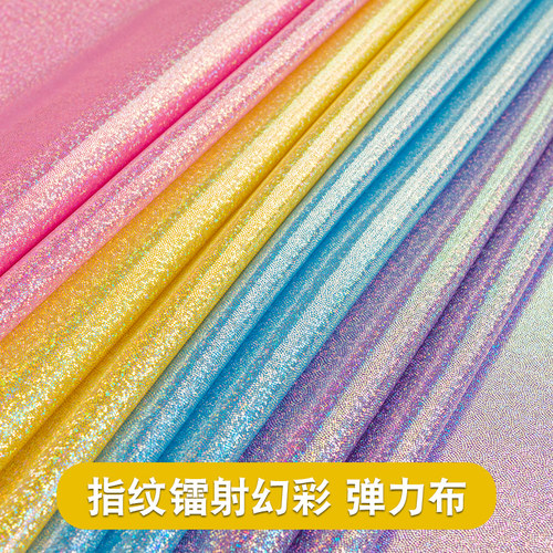 七彩闪亮烫金舞台拍摄主播风布料