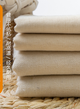 粗纱笼布不粘家用加厚纯棉白纱布料厨房包子馒头垫布蒸布笼屉布