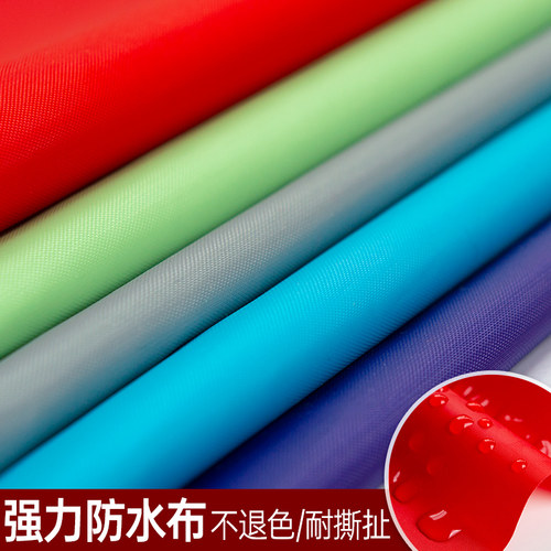 防水牛津布料户外雨棚加密