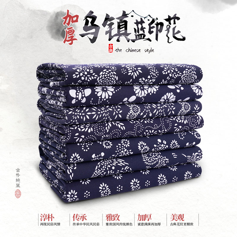 乌镇蓝印花布料纯棉碎花桌布蜡染