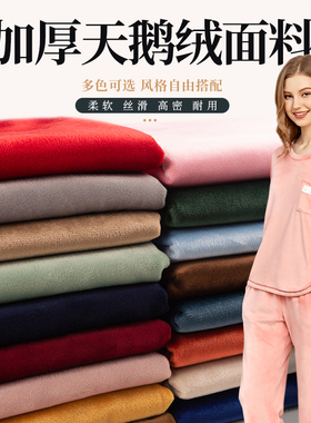 天鹅绒布料加厚金丝绒布服装面料窗帘布黑色沙发抱枕布头清仓处理
