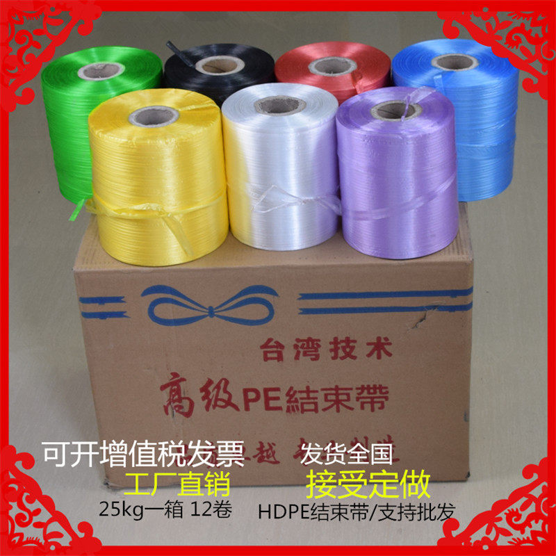 自动PE结束带 捆扎打包机专用绳机用全新料撕裂带 打包打捆绳厂家