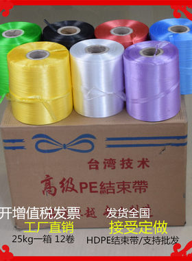 自动PE结束带 捆扎打包机专用绳机用全新料撕裂带 打包打捆绳厂家