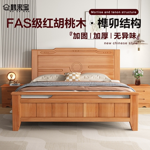 加厚红胡桃木实木床新中式1米8双人床单人床架1米5榫卯木床1米2床