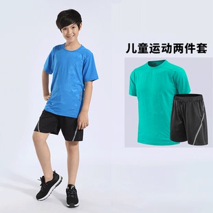 夏季儿童运动套装男短袖t恤跑步速干衣宽松足球篮球训练健身衣服
