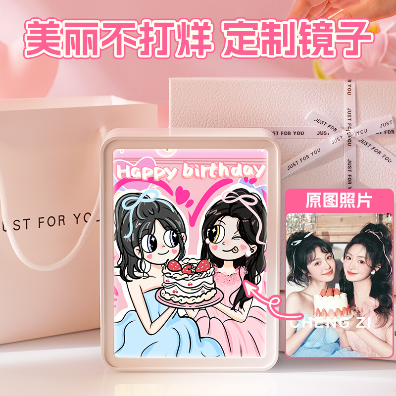 生日礼物女生送闺蜜女友的照片定制实用高级感创意镜子音响情人节