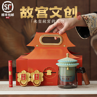 故宫文创天坛水杯礼品套装中国风创意礼盒送老师外国人北京伴手礼