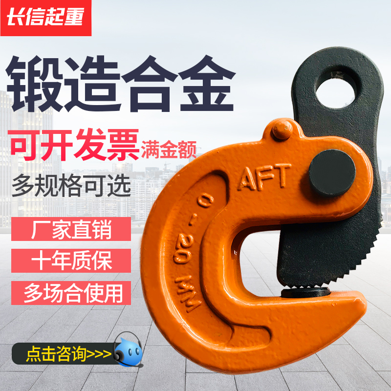 钢板吊钳横吊平吊dfm翻转吊钳铁板2t3t钢板夹子吊具吊钩起重吊钳