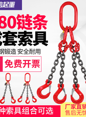 起重链条吊索具双勾四钩吊具吊环行车吊车吊钩挂钩G80级猛钢链条