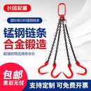 吊链 起重链条吊索具钢管钩大开口单双勾吊钩吊具挂钩吊车专用吊装