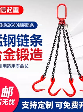 起重链条吊索具钢管钩大开口单双勾吊钩吊具挂钩吊车专用吊装吊链