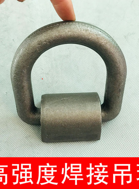 焊接d型环吊装扣链条链接扣模锻D型吊环起重吊耳吊索具连接环扣