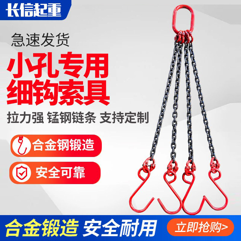 长信起重小孔专用超细吊钩图片