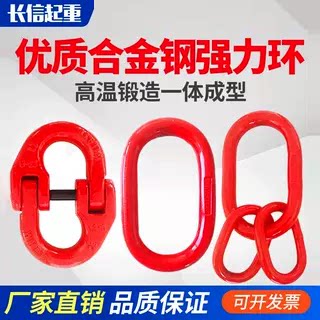 起重蝴蝶强力吊环接头链条