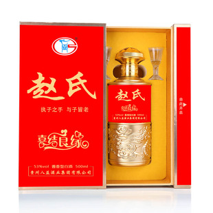 赵氏家宴贵州纯粮食纯坤沙高粱收藏赵府酒53度酱香型白酒整箱特价