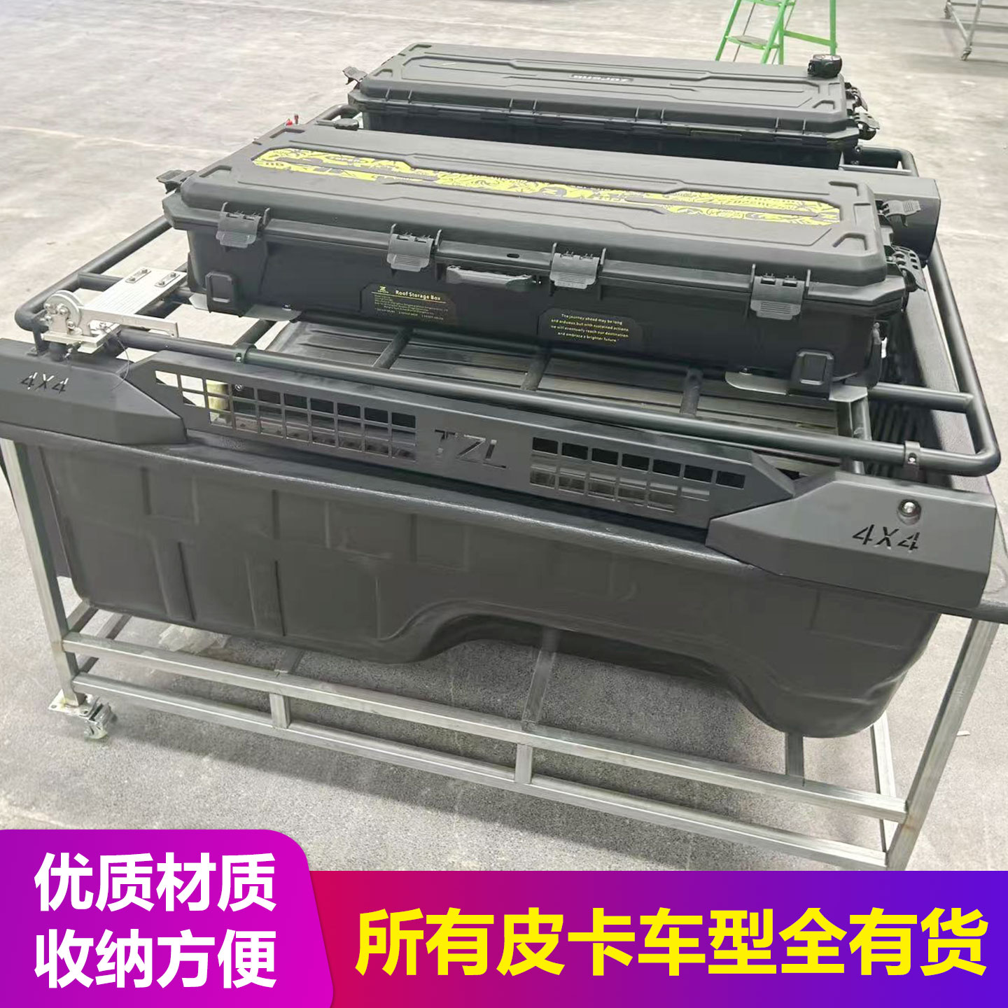 长城炮tacoma/hilux皮卡车通用后箱盖顶收纳行李箱杂物箱三防箱子