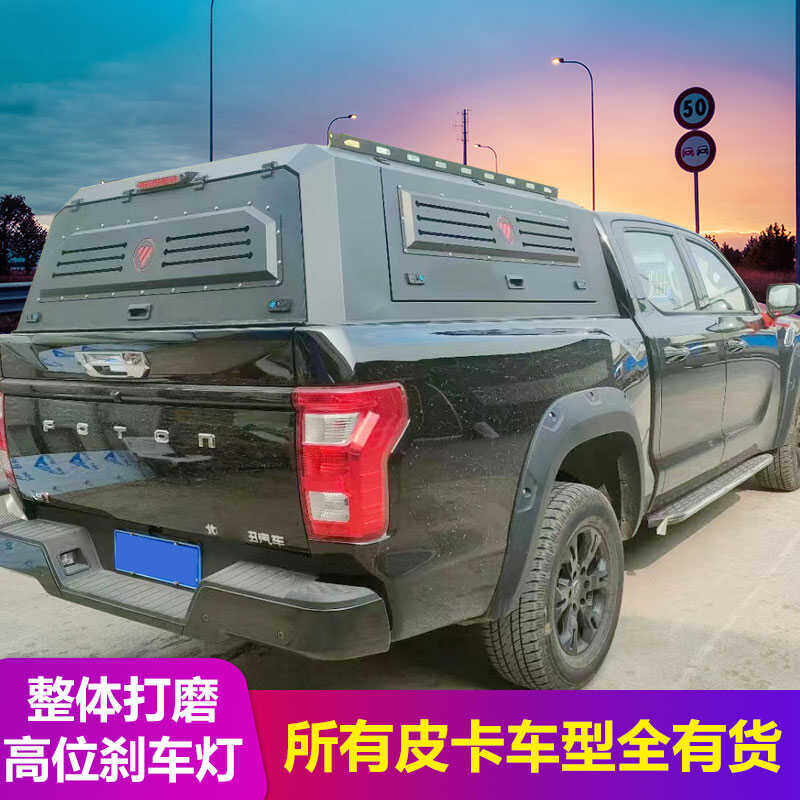 福田火星9火星7改装件配件车厢货箱房车露营改造后箱盖货箱盖高盖