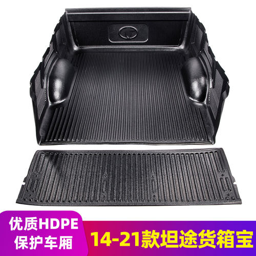 适用14-21款坦途Tundra一门半6.5ft货箱宝皮卡后斗防护垫车厢改装
