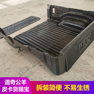 道奇公羊ram1500霸王龙皮卡车改装配件车厢后备箱车垫尾箱垫5.7ft