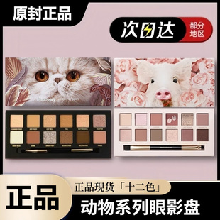 完美日记动物眼影盘小猪玫瑰小猫盘大地色赤狐小王子日常淡妆正品