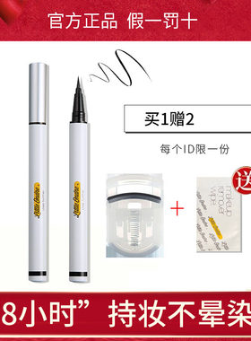 小奥汀眼线笔防水防汗极细眼线笔