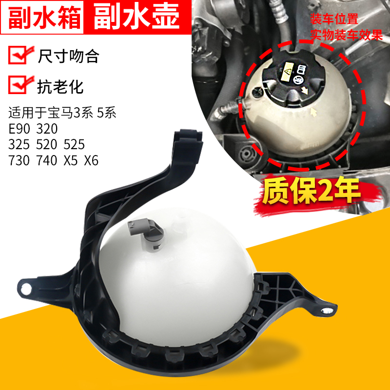 适用于宝马5系f18副水壶523li 525 530520li付水壶 冷却液 副水壶