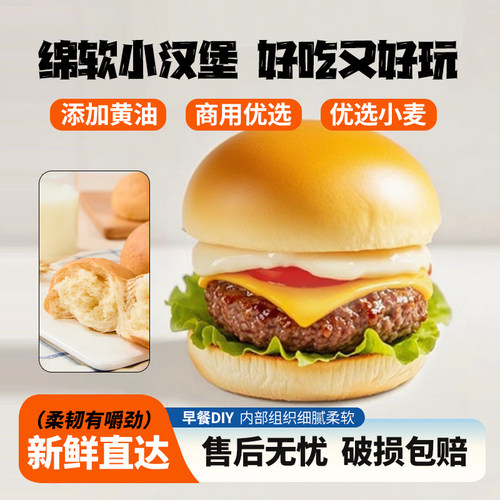 正贸迷你小汉堡胚35克/个