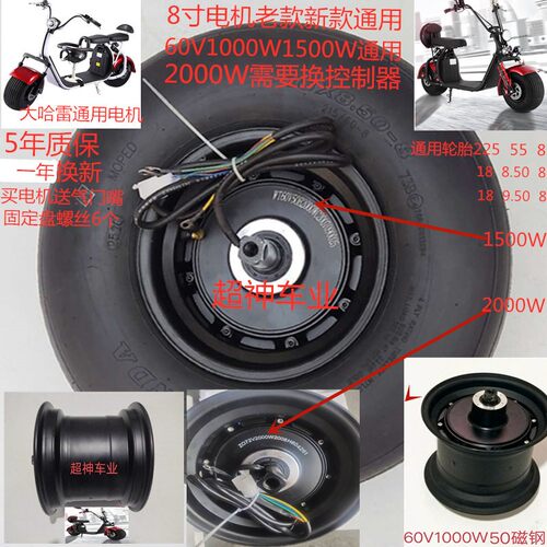 60v2000w哈雷电动车电机
