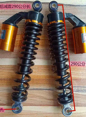 60v电动车配件减震器哈雷